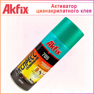 Активатор (ускоритель) AKFIX 705